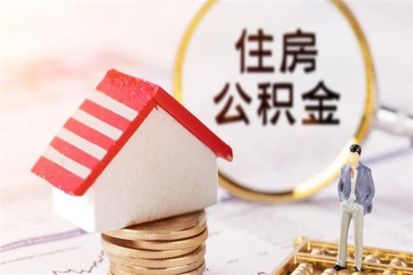 老河口欠了一身债能否提取公积金（欠债可以提取公积金吗）
